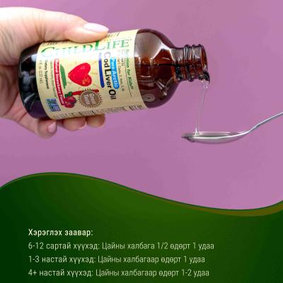 Cod Liver Oil