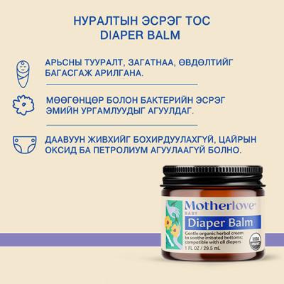 Diaper Balm