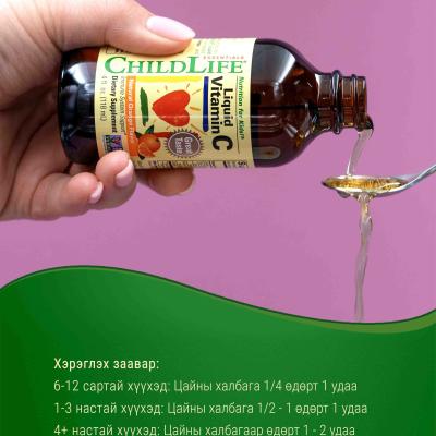 Liquid Vitamin C