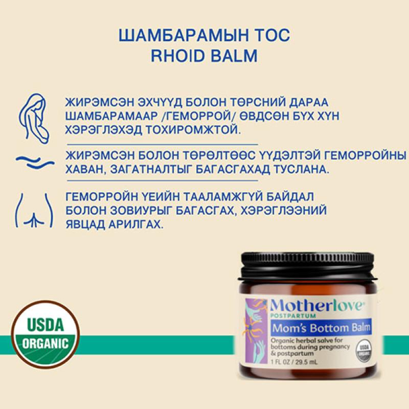 Mom's Bottom Balm