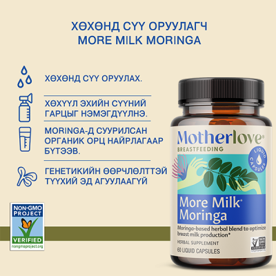 More Milk Moringa