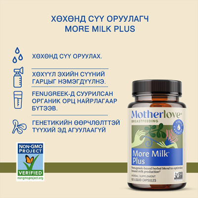 More Milk Plus