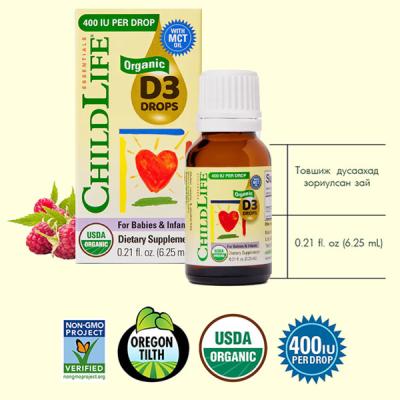 Organic Vitamin D3